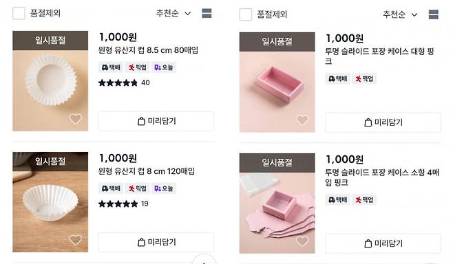출처=다이소몰