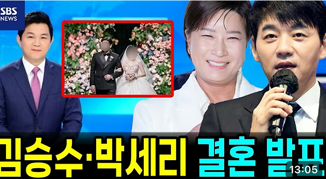 박세리 결혼 관련 유튜브 영상/ 사진= 유튜브