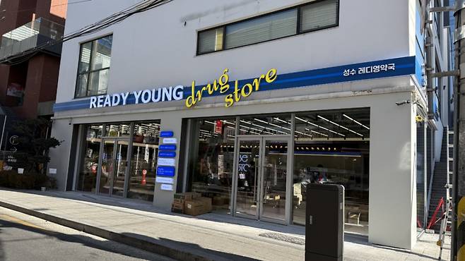 서울 성수동에 뷰티 특화 약국 '레디영'이 지난 22일 새롭게 문을 열었다.해당 매장은 올리브영N성수 건너편 인근에 위치해 있으며, 화장품과 의약품을 동시에 소비하려는 수요를 겨냥했다. /사진=하수민기자