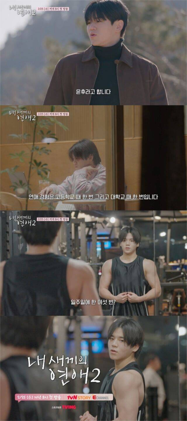 사진제공 = tvN STORY & E채널