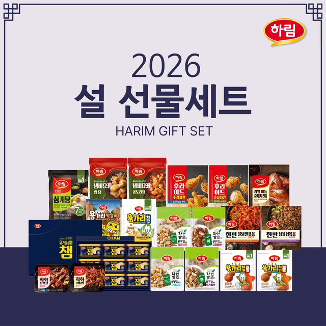 하림이 내놓은 ‘2026 설 선물세트’. 하림