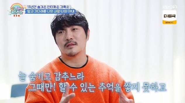 사진= KBS 2TV '슈퍼맨이 돌아왔다'