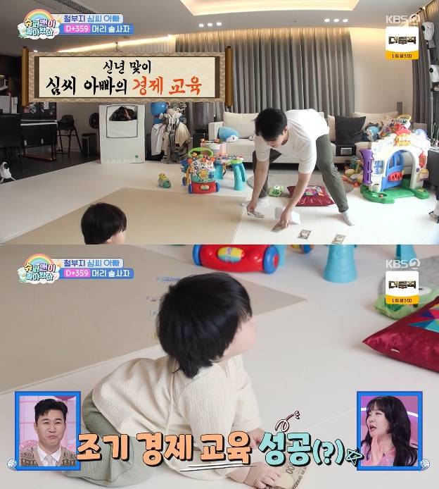 사진= KBS 2TV '슈퍼맨이 돌아왔다'