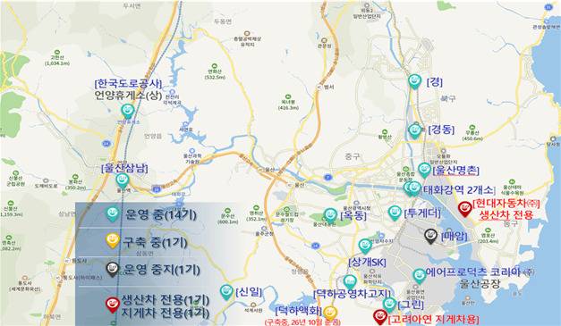 수소충전소 (구축 및 위치도) 현황