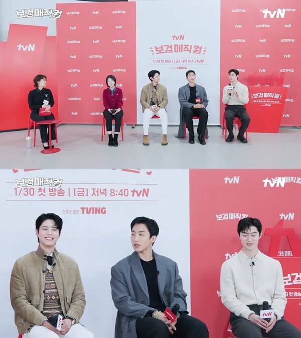 ⓒtvN '보검 매직컬' 제작발표회 영상 캡처