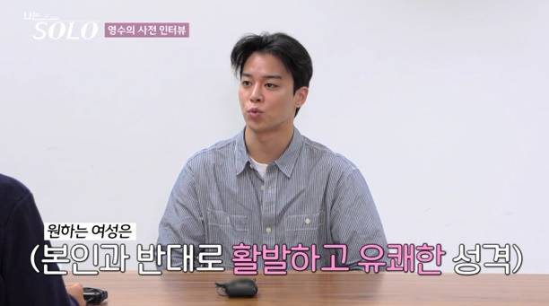 나는솔로 30기 스펙