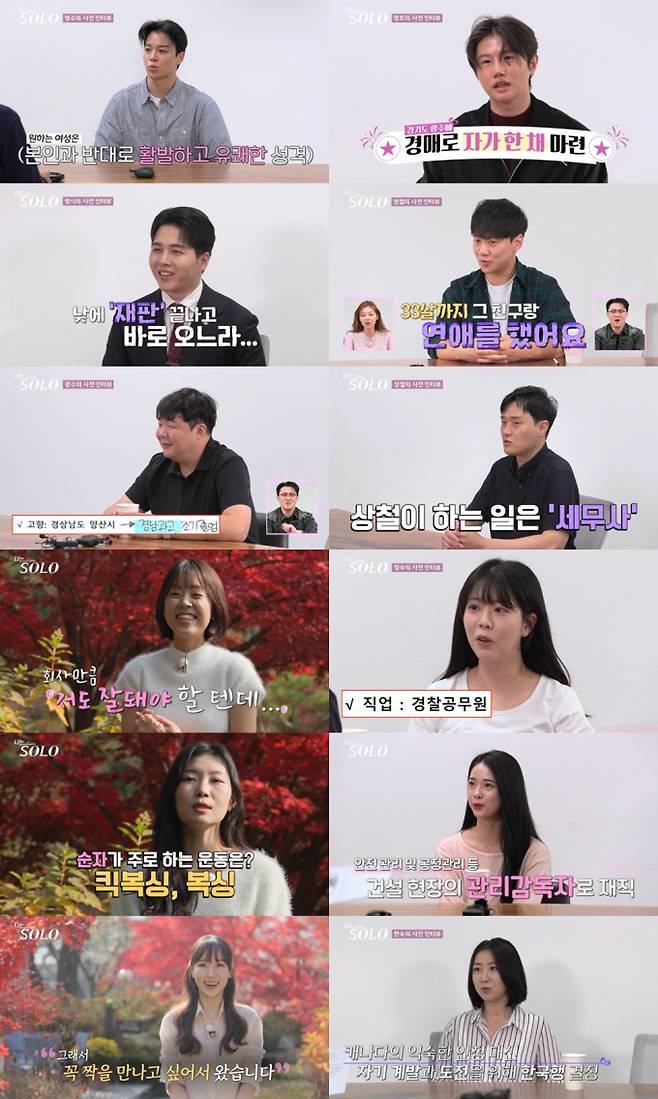 28일 방송된 ENA·SBS Plus ‘나는 SOLO’ 30기에서는 경기도 양평 ‘솔로나라 30번지’에서 감성적인 ‘에겐남’ 솔로남들과 주도적이고 쿨한 ‘테토녀’ 솔로녀들이 첫 만남을 갖고 극명한 대비의 로맨스를 예고했다. 변호사·과학고 조기졸업·세무사 등 초특급 스펙의 솔로남들이 수줍은 태도를 보인 반면, 솔로녀들은 직진 선택과 당당한 매력으로 분위기를 이끌었고, 특히 ‘아이유 닮은꼴’ 영자는 캐리어를 혼자 번쩍 드는 박력과 운전·캠핑까지 가능한 반전 매력으로 존재감을 각인시켰다. 첫인상 선택에서는 영수·영식·상철이 각각 2표를 받으며 희비가 엇갈렸고, 에겐남과 테토녀의 ‘극과 극’ 케미 속에 30기 로맨스의 본격 전개를 기대하게 했다. 나는솔로 30기 스펙 (사진=SBS플러스, ENA)