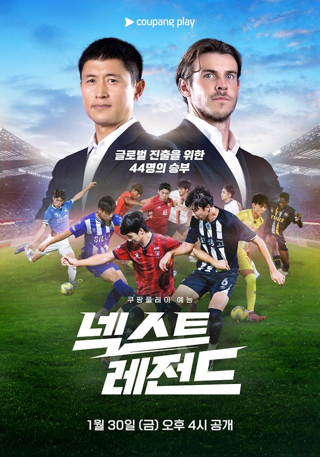 쿠팡플레이, 1월 5주차 추천작 라인업 (제공: 쿠팡플레이)