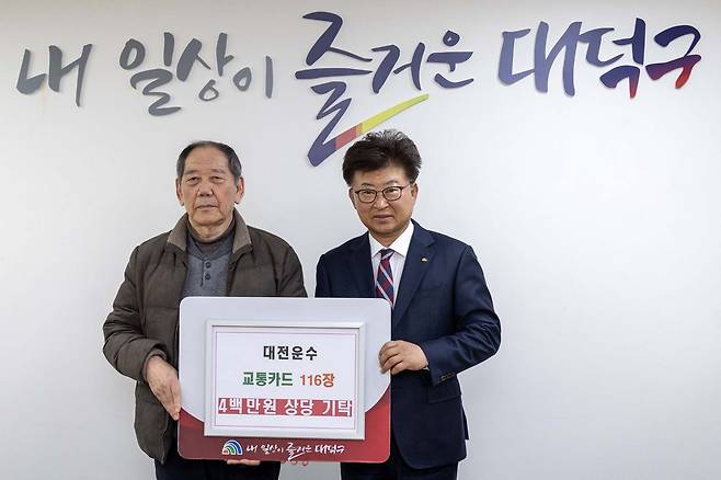 이당휘(왼쪽) 대전운수 대표와 최충규 대덕구청장이 29일 지역의 어려운 중·고등학생을 위한 교통카드 기탁식을 마친 후 기념 촬영을 하고 있다. 대덕구 제공