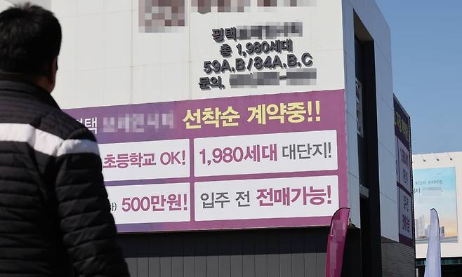 경기도 평택시 한 아파트 견본주택 모습. 사진=연합뉴스