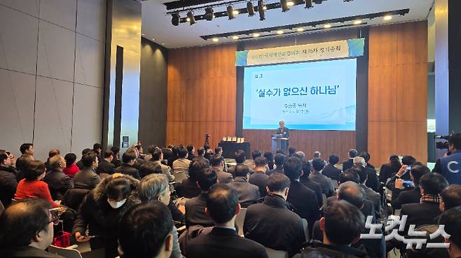 한국세계선교협의회 KWMA가 제36차 정기총회를 갖고 체질 개선에 나서고 있다. 최창민 기자