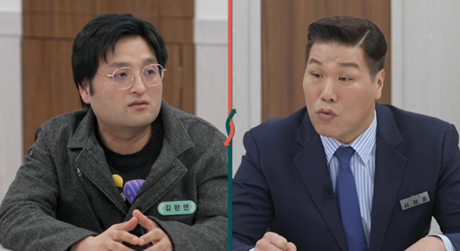 JTBC '이혼숙려캠프'