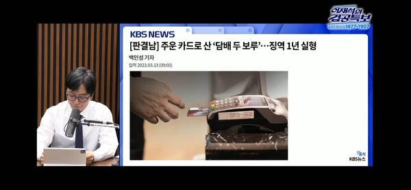 이재석의 겸공특보 중 조호제의 파묘 코너 갈무리