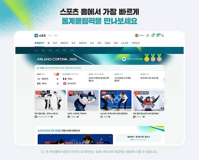 (네이버 제공)