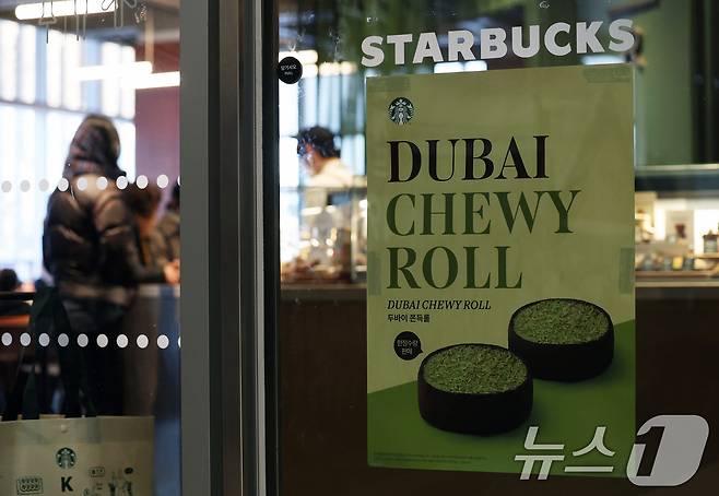 '두쫀쿠(두바이쫀득쿠키)' 열풍이 뜨거운 가운데 30일 오전 '두바이쫀득롤' 판매를 시작한 서울 종로구 스타벅스 리저브 광화문점에 한정판매 안내문이 붙어 있다. 2026.1.30/뉴스1 ⓒ News1 오대일 기자