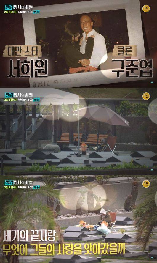 사진=KBS '셀럽병사의 비밀' 공식 유튜브 채널