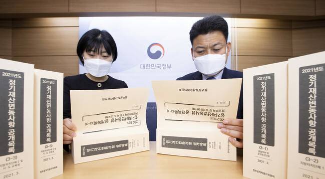 인사혁신처 직원들이 고위공직자 재산변동신고사항 목록을 살펴보고 있다. 인사혁신처 제공