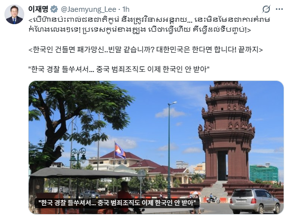 이재명 대통령 SNS 갈무리