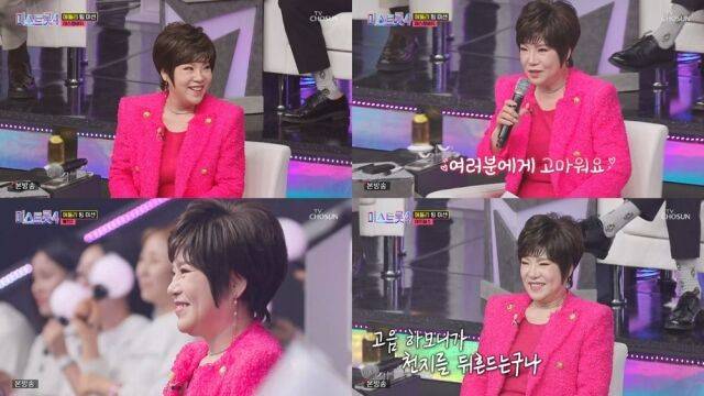 사진 = TV CHOSUN '미스트롯4' 방송 캡처