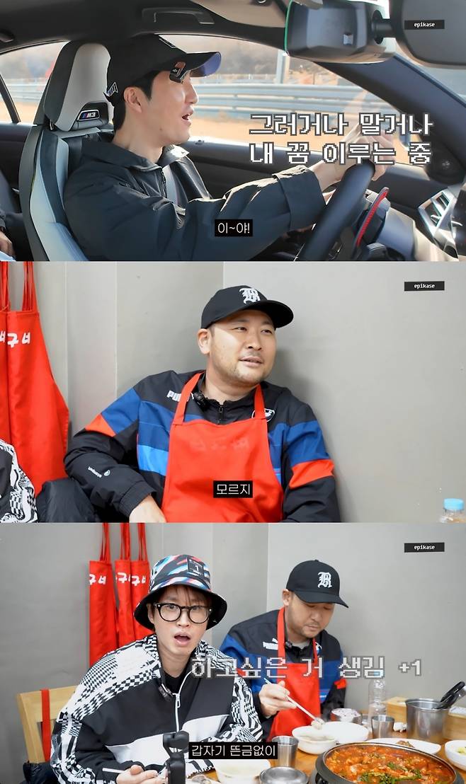 /사진=유튜브 채널 'EPIKASE'