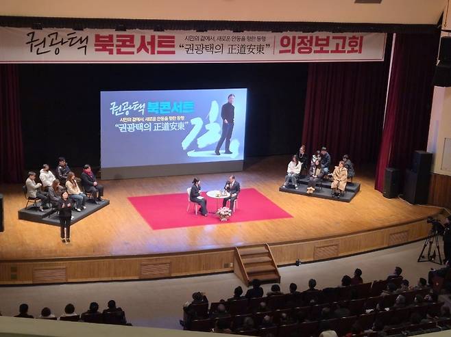 ▲ 권 위원장은 16년간의 의정 활동을 통해 다져온 현장 경험을 강점으로 내세우며 '시민이 체감하는 변화'를 핵심 기치로 제시했다.