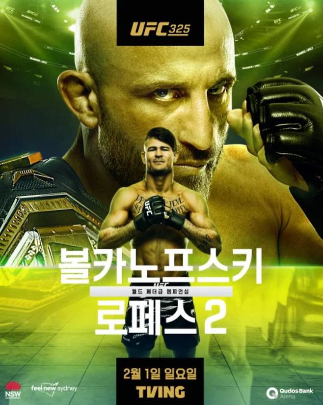 UFC 325 생중계 티빙, 경기 일정, 볼카노프스키 로페스, UFC