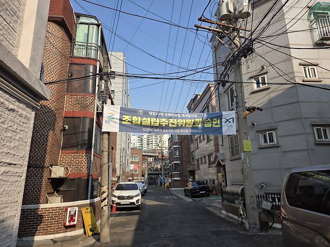 대림1구역 곳곳에 조합설립추진위원회 승인을 축하하는 건설사들 현수막이 걸려 있다. 한경DB