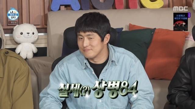 MBC ‘나 혼자 산다’ 캡처