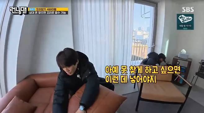 사진=SBS '런닝맨'