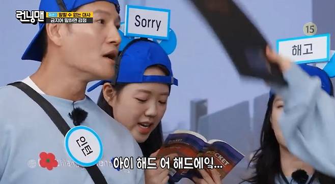 '런닝맨' 방송 캡처