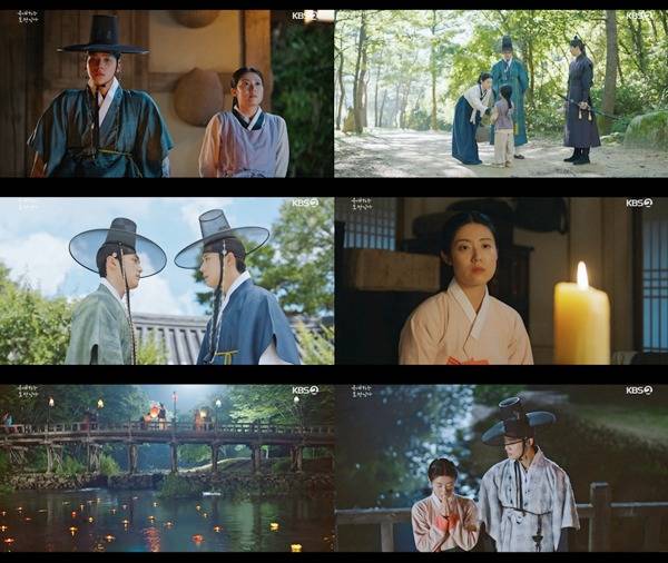 ⓒKBS 2TV '은애하는 도적님아' 방송 캡처