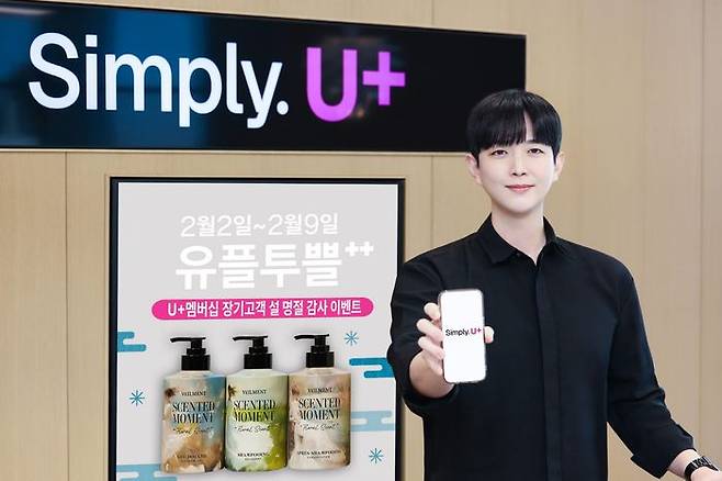 2월 대표 장기고객 혜택을 소개하는 LG유플러스 직원의 모습.ⓒLG유플러스