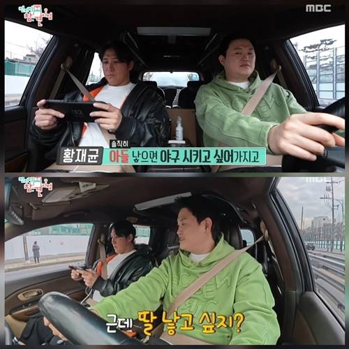 사진=전지적 참견 시점