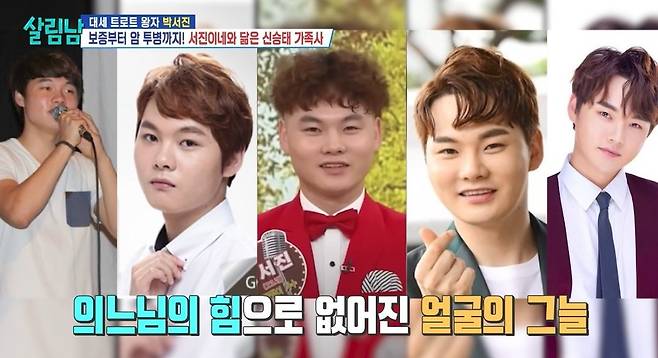 KBS 2TV ‘살림하는 남자들 시즌2’