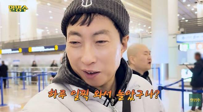 할명수 채널 캡처