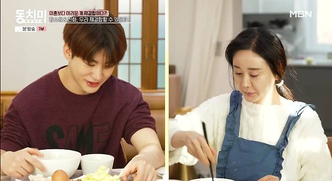 MBN 방송 영상 캡처