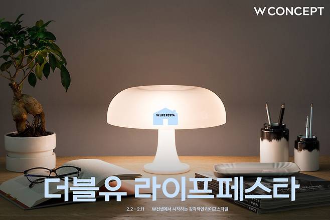 w컨셉 제공