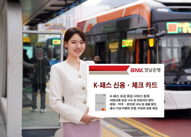 (사진=BNK경남은행)