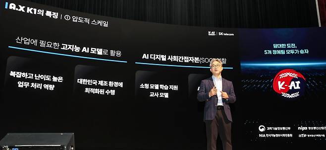 SK텔레콤의 독자 AI파운데이션 프로젝트 발표회 장면 / SK텔레콤