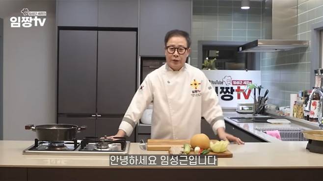 /사진=유튜브 채널 '임성근 임짱TV' 영상 캡처