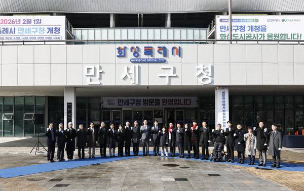 화성시 만세구청이 개청식을 갖고 공식 출범했다. 2025.2.2 /화성시 제공