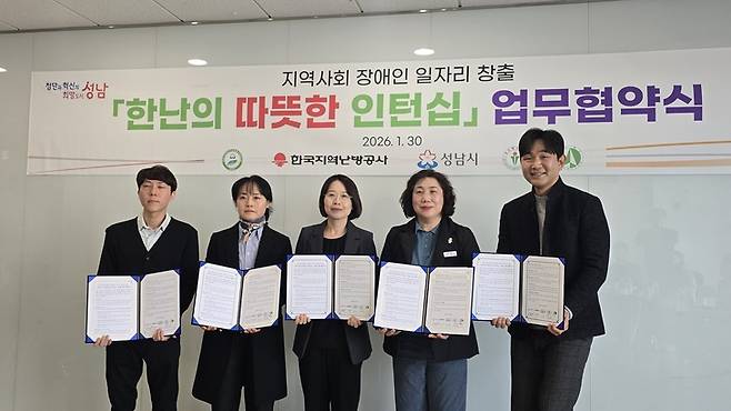 ▲'한난의 따뜻한 인턴십' 업무협약식에서 한난 송은영 분당사업소장(왼쪽 세번째)이 관계기관 담당자들과 MOU 체결 기념사진을 찍고 있다.