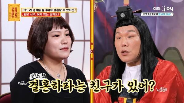 ⓒ'무엇이든 물어보살' 방송 캡처