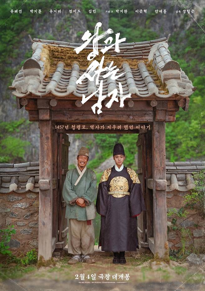 사진=쇼박스 제공