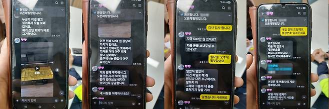 범죄 가해자가 카카오톡 오픈채팅을 통해 피해자에게 접근한 실제 대화 내용. 가해자는 금괴 사진을 보내며 “50억 원 상당의 가치가 있다”고 현혹한 뒤 “아무에게도 말하지 말라”며 비밀 유지를 당부하는 전형적인 로맨스 스캠 수법을 보이고 있다. 전북 익산경찰서 제공