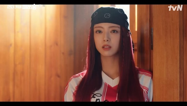 ‘언더커버 미쓰홍’ 속 유나.