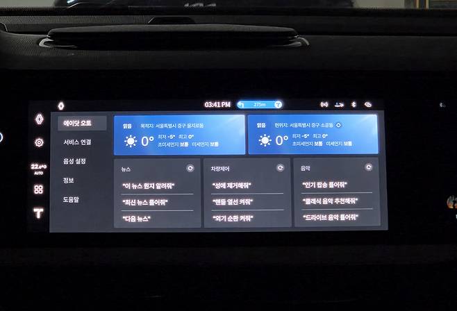 SKT 에이닷 오토 화면/사진=백지현 기자