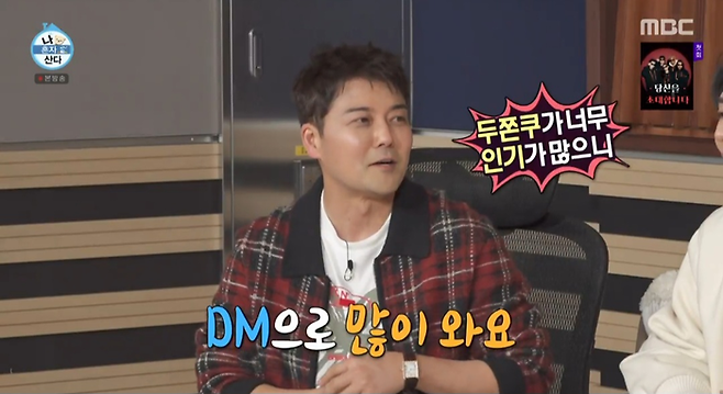 사진ㅣMBC ‘나 혼자 산다’ 캡처