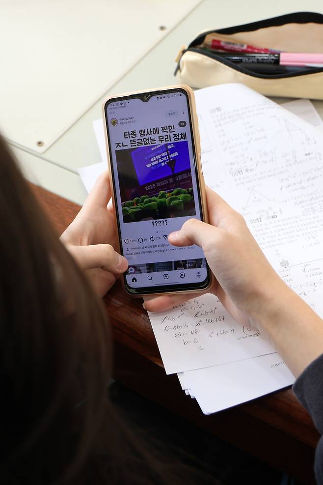 인스타그램으로 연결된 요즘 교실의 풍경. 알고리즘은 친구가 ‘좋아요’를 누른 게시물을 실어 나른다. ⓒ<토끼풀>