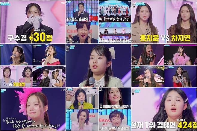 ‘현역가왕3’. 사진| MBN